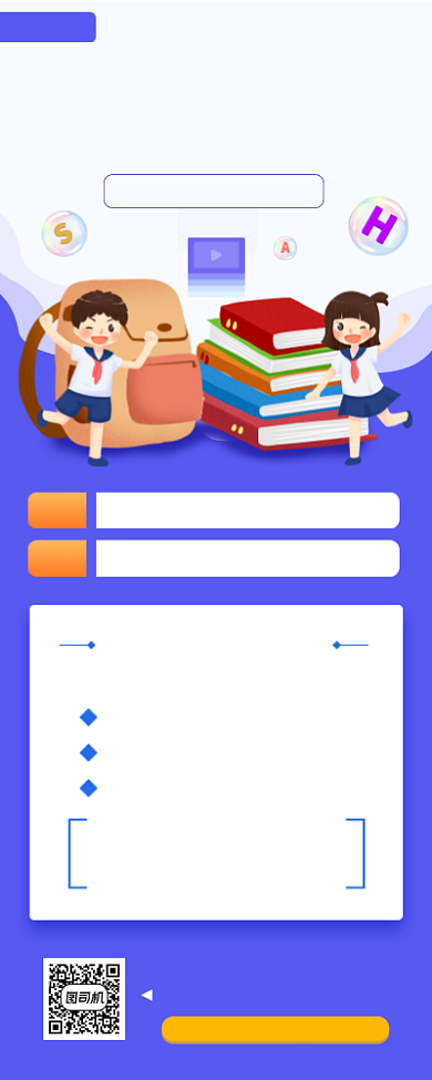 期末复习时尚简约手机海报背景