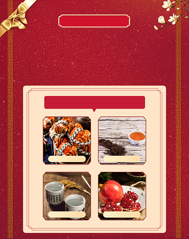 九月九重阳节送礼必购清单背景