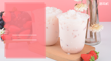 奶茶上新小清新手机横版海报背景