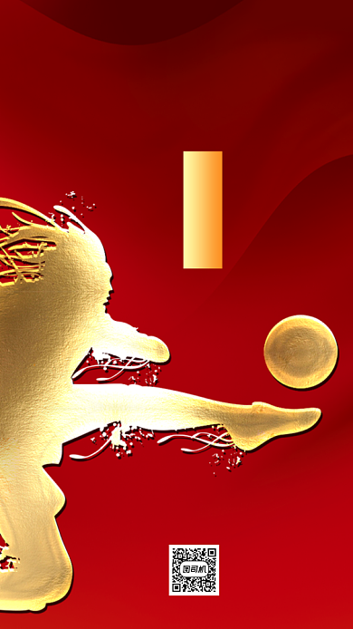 国际青年节红色手机海报背景