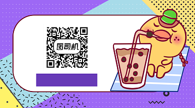 生活明朗娱乐资讯可爱长形二维码背景