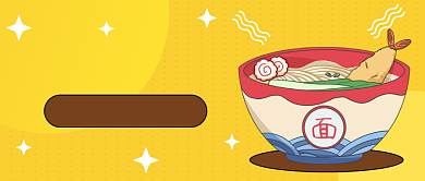 吃货研究报告公众号首图背景