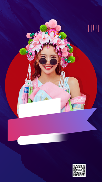 嘻哈派对音乐节宣传手机海报背景