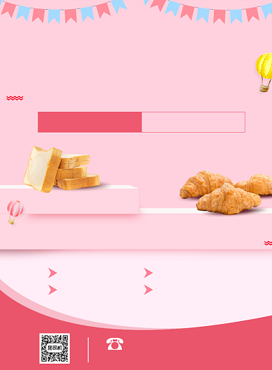 美食加盟糕点粉色印刷海报背景