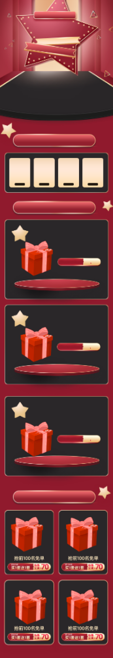 黑色星期五红色数码家电金属风电商首页背景