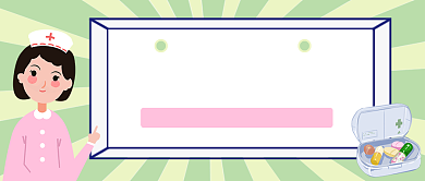 健康卫士消炎药正确吃法公众号首图背景