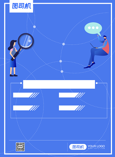 蓝色商务扁平化单色简约招聘海报背景