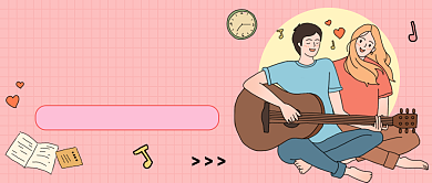 音乐推荐粉色插画风公众号首图背景