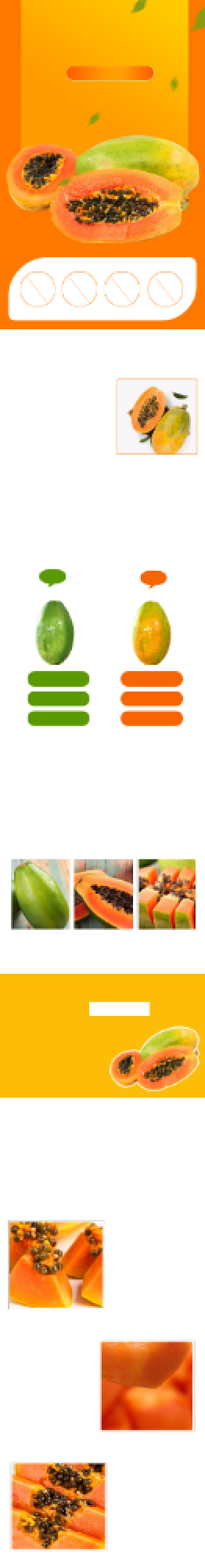 木瓜水果水果详情页背景