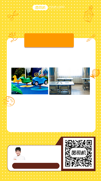 幼儿早教开业优惠大礼包引流手机海报背景