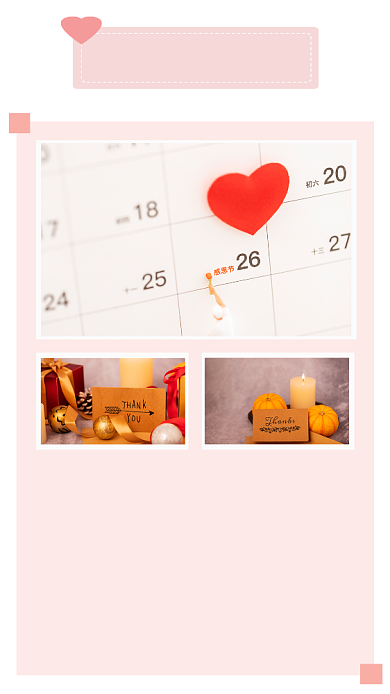 粉色文艺清新感恩节风俗文章配图背景