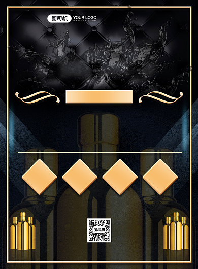 酒吧招聘纹理质感宣传印刷海报背景