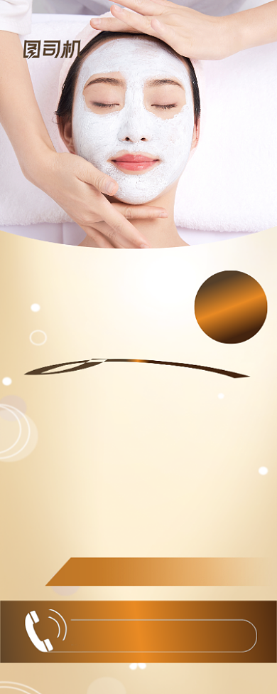 周年庆美容院感恩回馈易拉宝背景