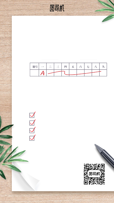 综合试题手机海报背景