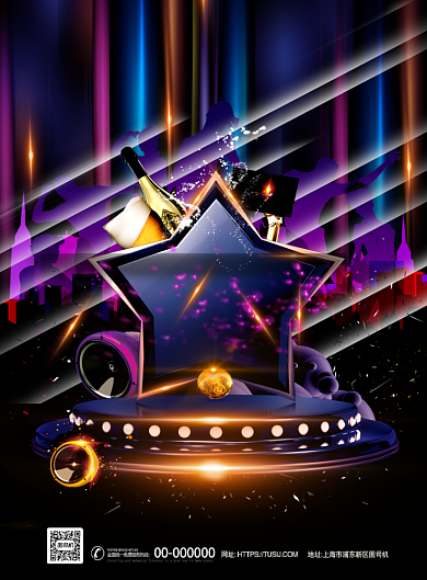 释放自我狂欢之夜KTV背景