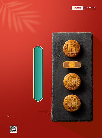 中秋节月饼促销宣传海报背景