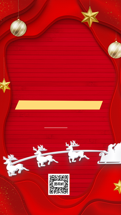 圣诞节促销时尚风手机海报背景