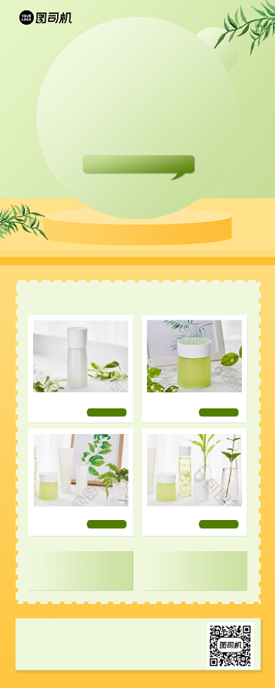 感恩促销商品活动绿色黄色易拉宝背景