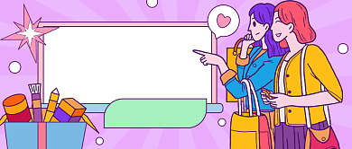 狂欢双11电商插画公众号首图背景