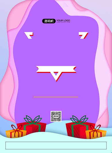 新店开业剪纸风宣传促销印刷海报背景