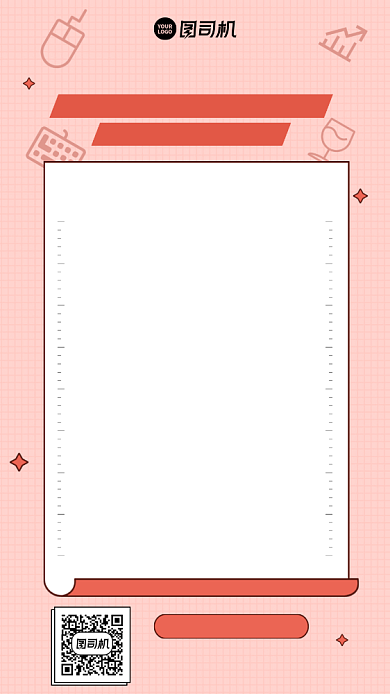 市场人视力表创意招聘套图手机海报背景