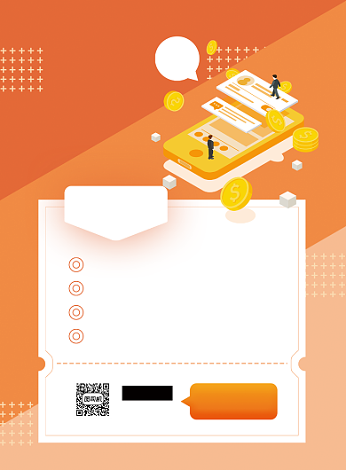 5G套餐运营商手机套餐流量包促销海报背景