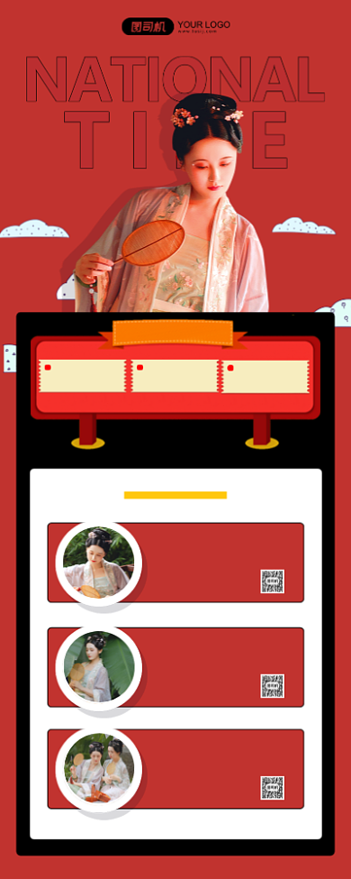 国潮服装大促红色简约手机海报背景
