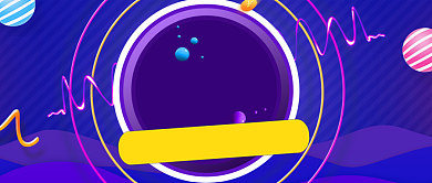 双十一狂欢返场蓝色卡通公众号首图背景