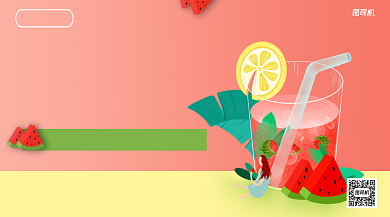 鲜榨果汁第二杯半价手机海报背景
