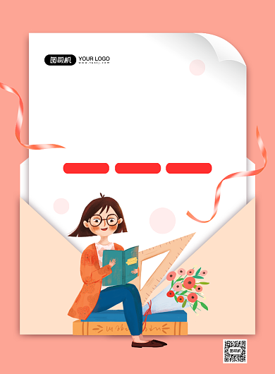 粉色卡通创意教师节促销宣传海报背景