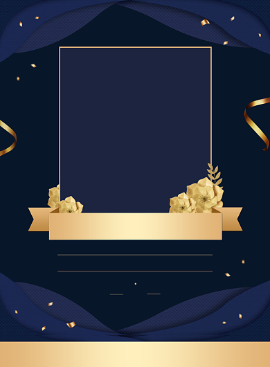 年终晚会邀请函宣传印刷海报背景