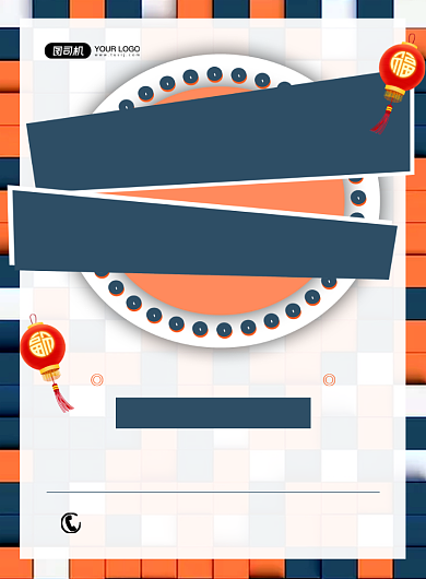 年末促销厚惠有期创意印刷海报背景