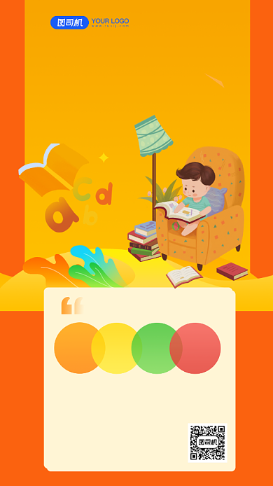 少儿艺术培训招生宣传手机海报背景