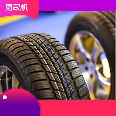 春季汽车节直通车轮胎汽车配件主图背景