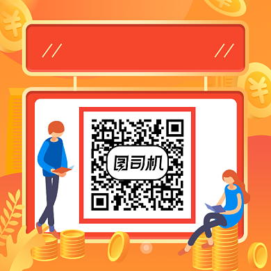 投资理财秘籍橙色商务插画方形二维码背景