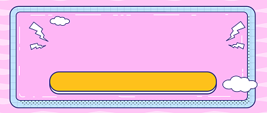 超值福利手绘卡通公众号首图背景