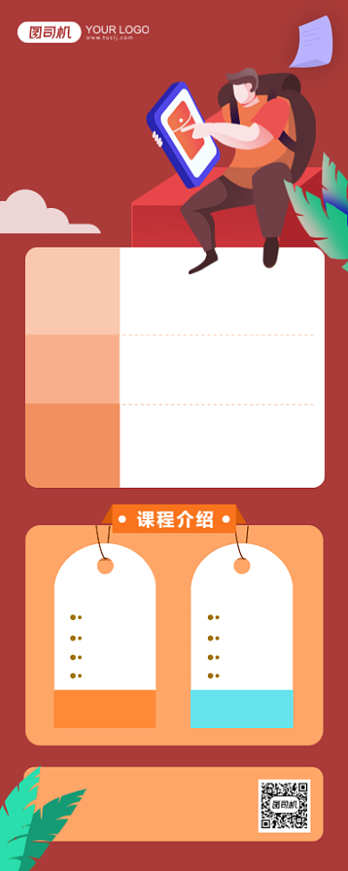高分训练营招生暖色插画手机海报背景