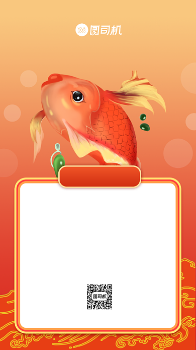 寻找锦鲤简约双十一锦鲤宣传手机海报背景