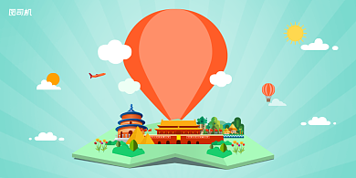 中秋国庆扁平化时尚创意展板背景