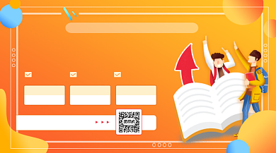 暑假课程补习橙色插画手机横图背景