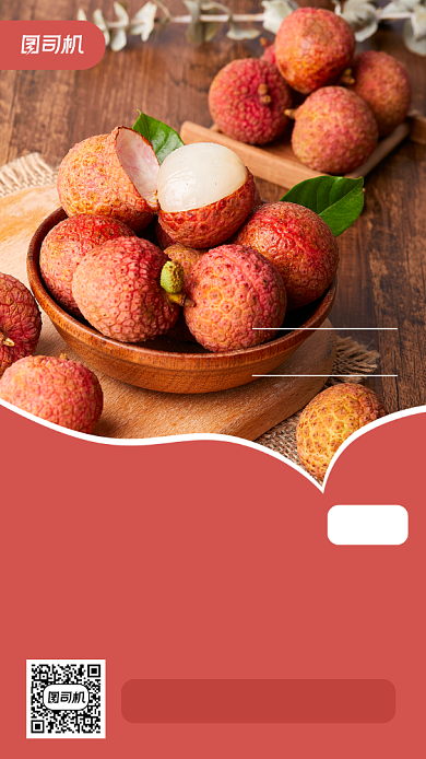 年末促销水果摄影图手机海报背景