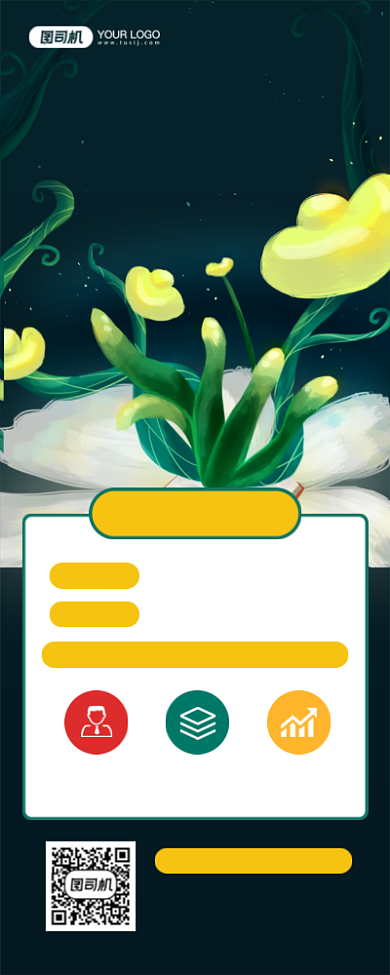 寒假班课程招生培训宣传手机海报背景