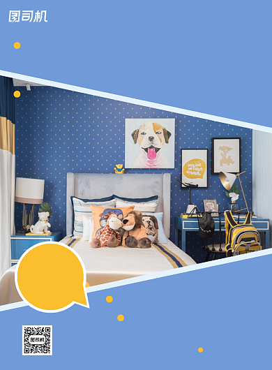 房产中介简约蓝色买房租房宣传印刷海报背景