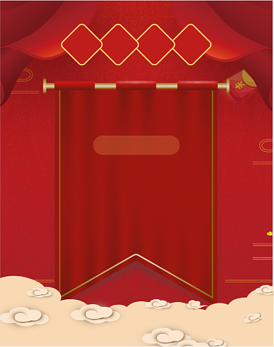 红色双十一销售喜报手机竖版海报背景