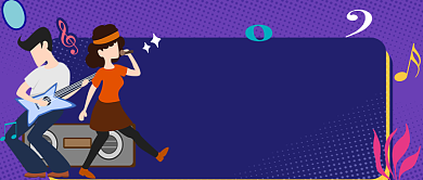 跨年联欢会新年快乐公众号首图背景