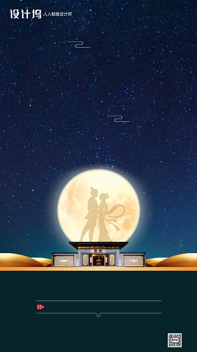 房地产传统七夕节手机海报背景