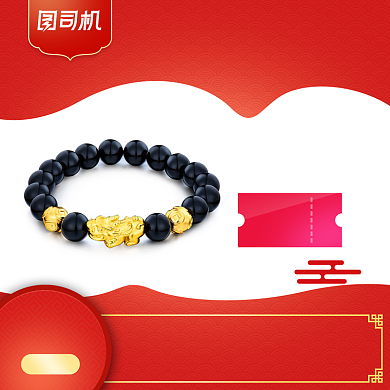 国庆春节珠宝首饰年货黄金貔貅直通车背景