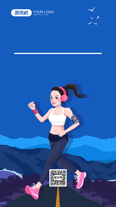 企业文化蓝色手机海报背景