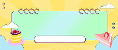 甜品狂欢季促销卡通公众号首图背景