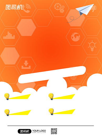 简约活动橙色企业招聘广告海报背景